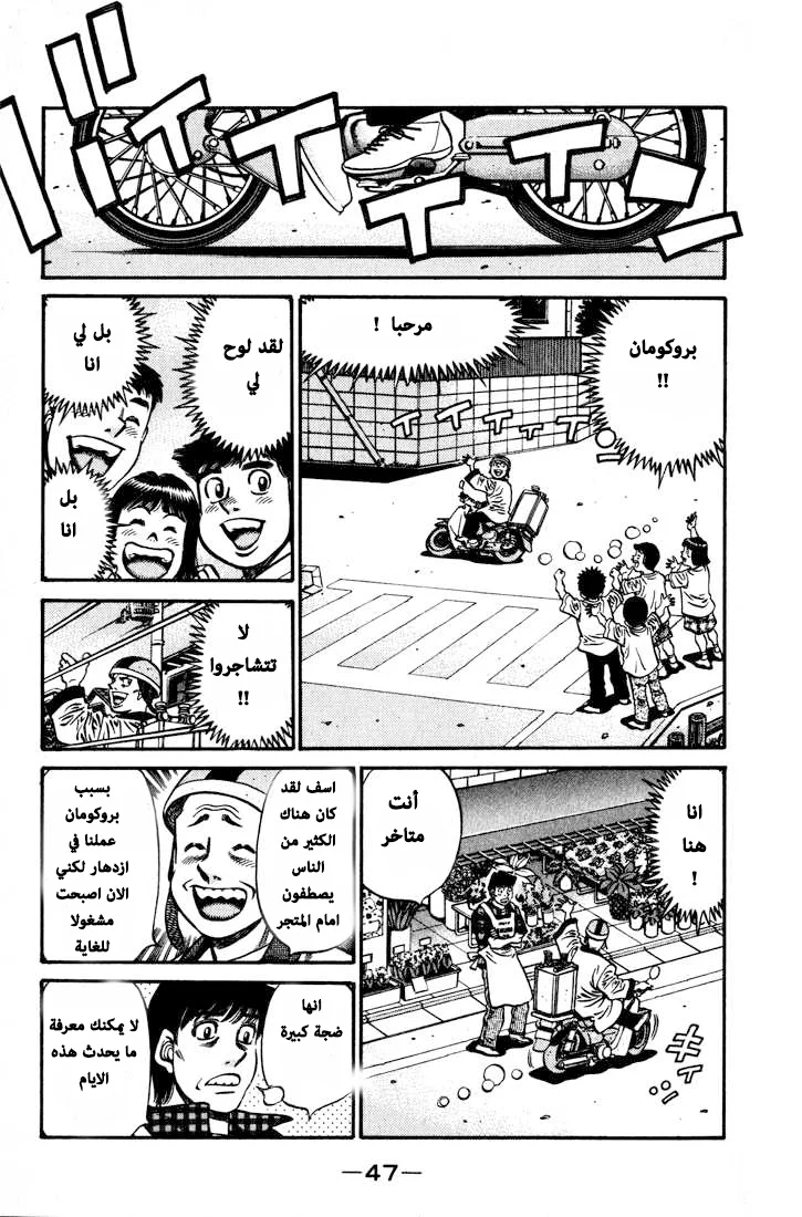 Read Hajime no Ippo AR Manga Online
