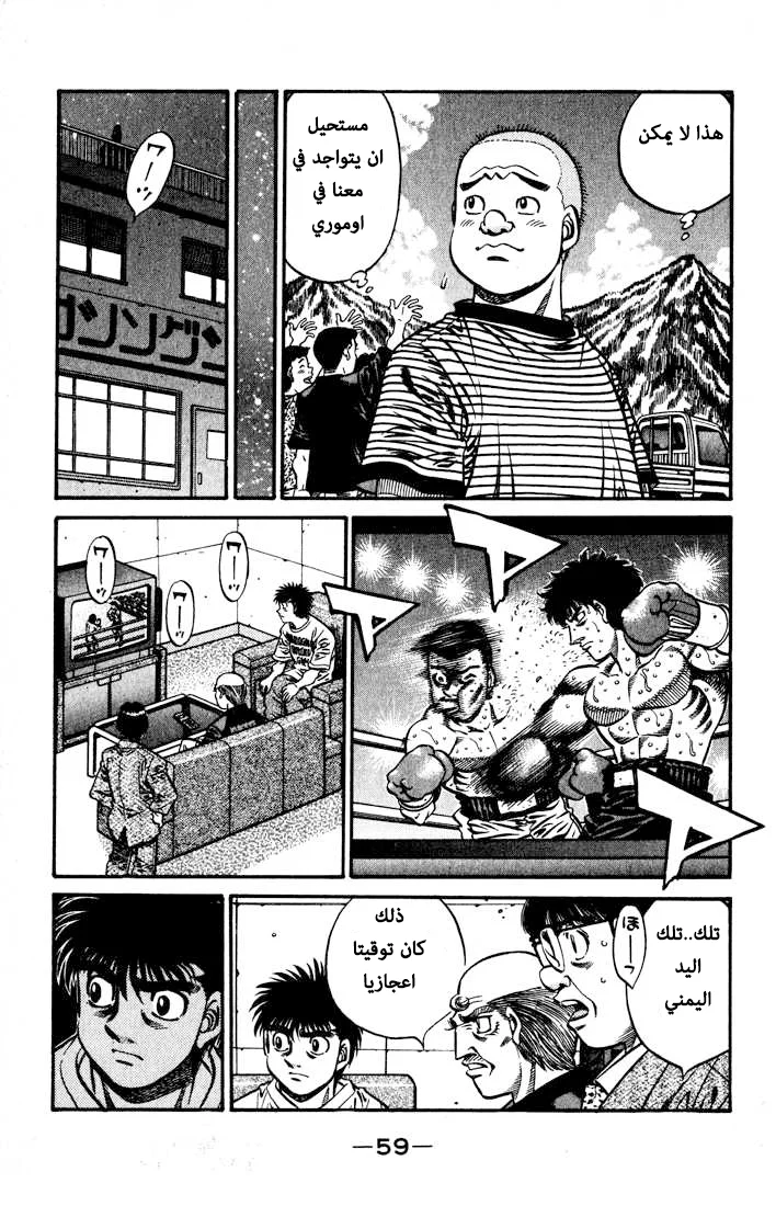 Read Hajime no Ippo AR Manga Online