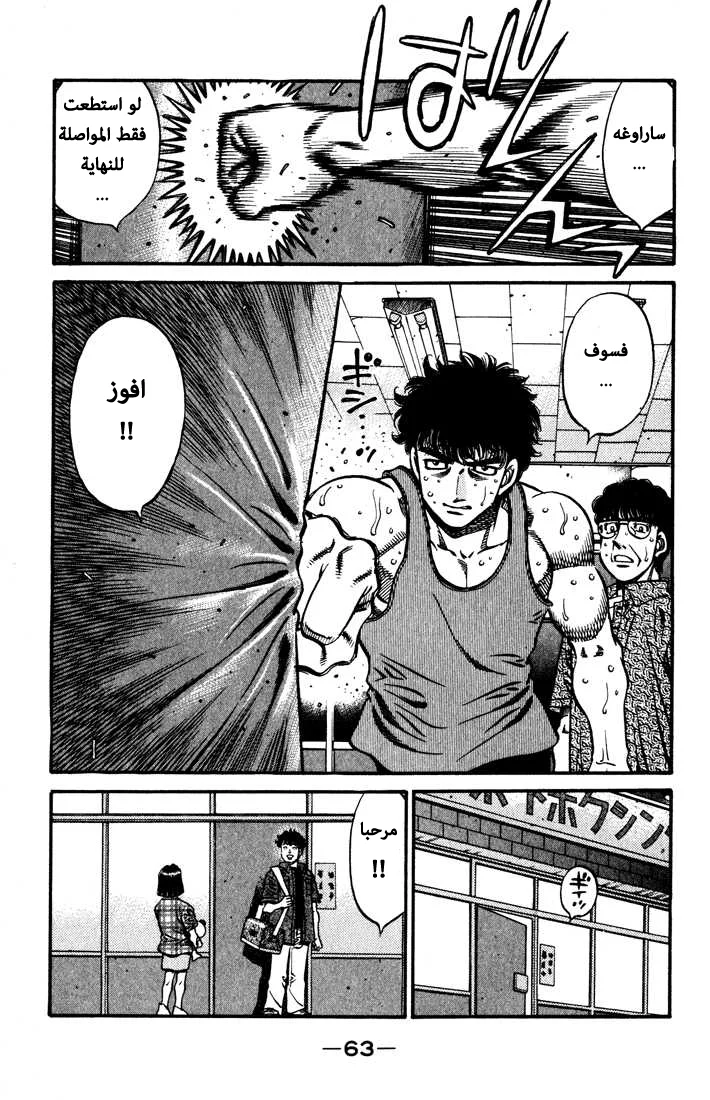 Read Hajime no Ippo AR Manga Online