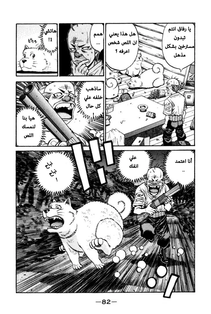 Read Hajime no Ippo AR Manga Online