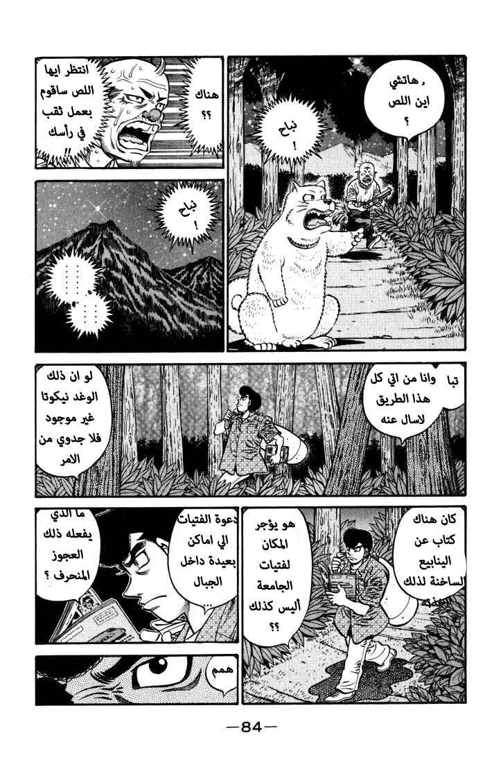 Read Hajime no Ippo AR Manga Online