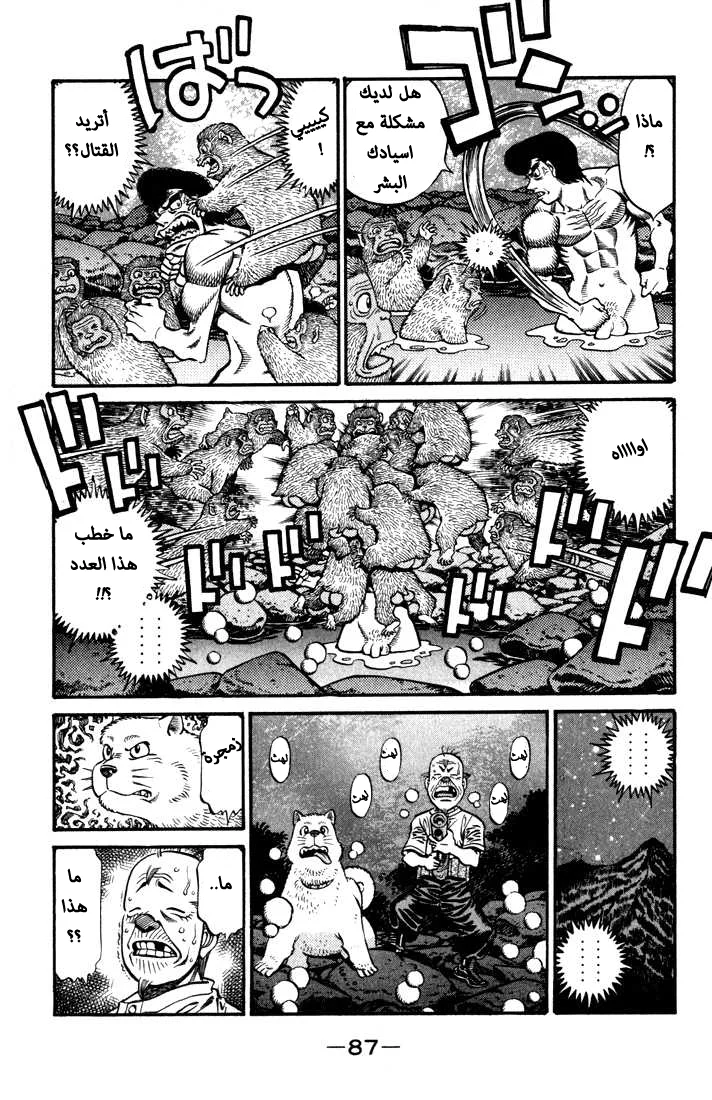 Read Hajime no Ippo AR Manga Online