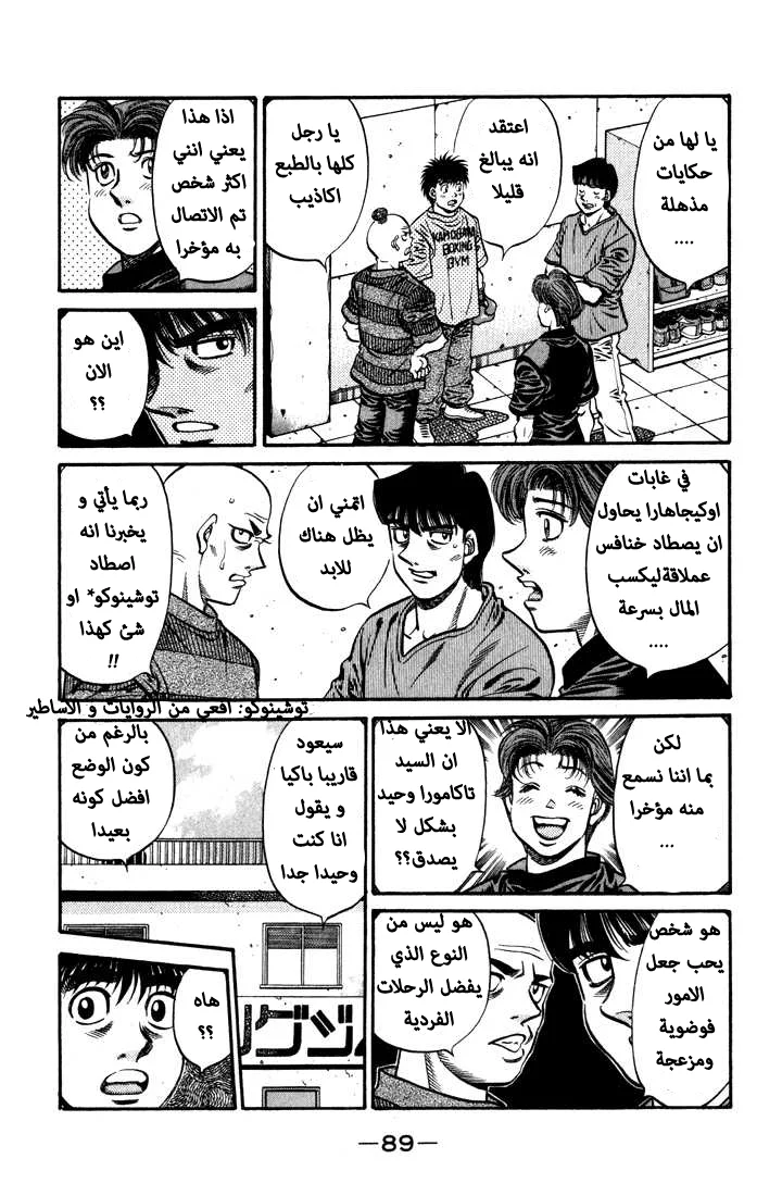 Read Hajime no Ippo AR Manga Online