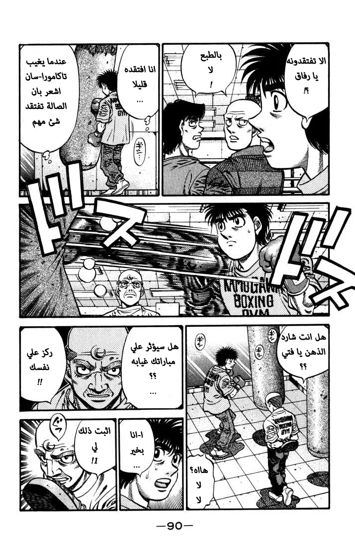 Read Hajime no Ippo AR Manga Online