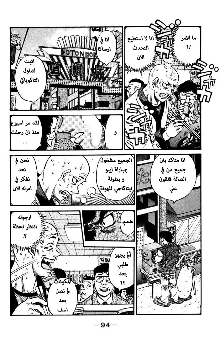 Read Hajime no Ippo AR Manga Online