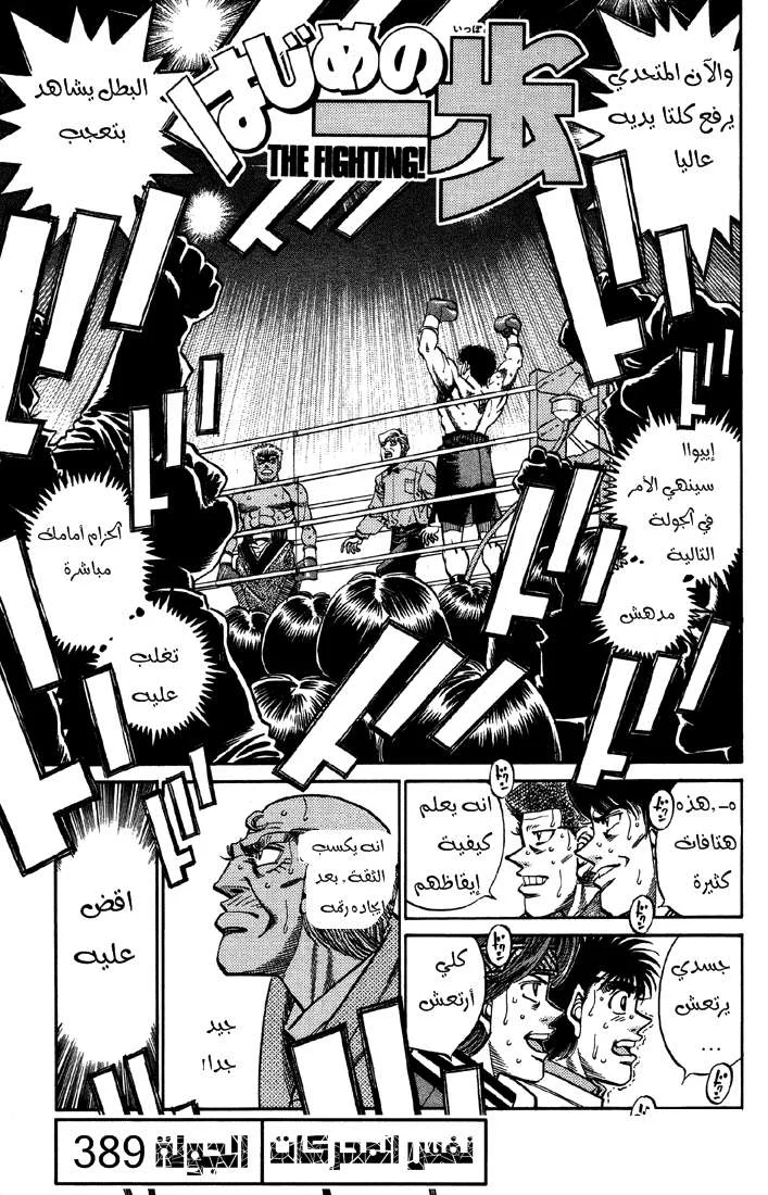 Read Hajime no Ippo AR Manga Online