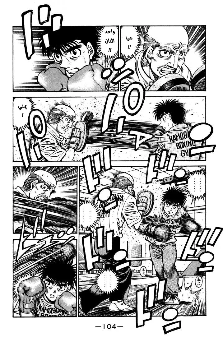 Read Hajime no Ippo AR Manga Online