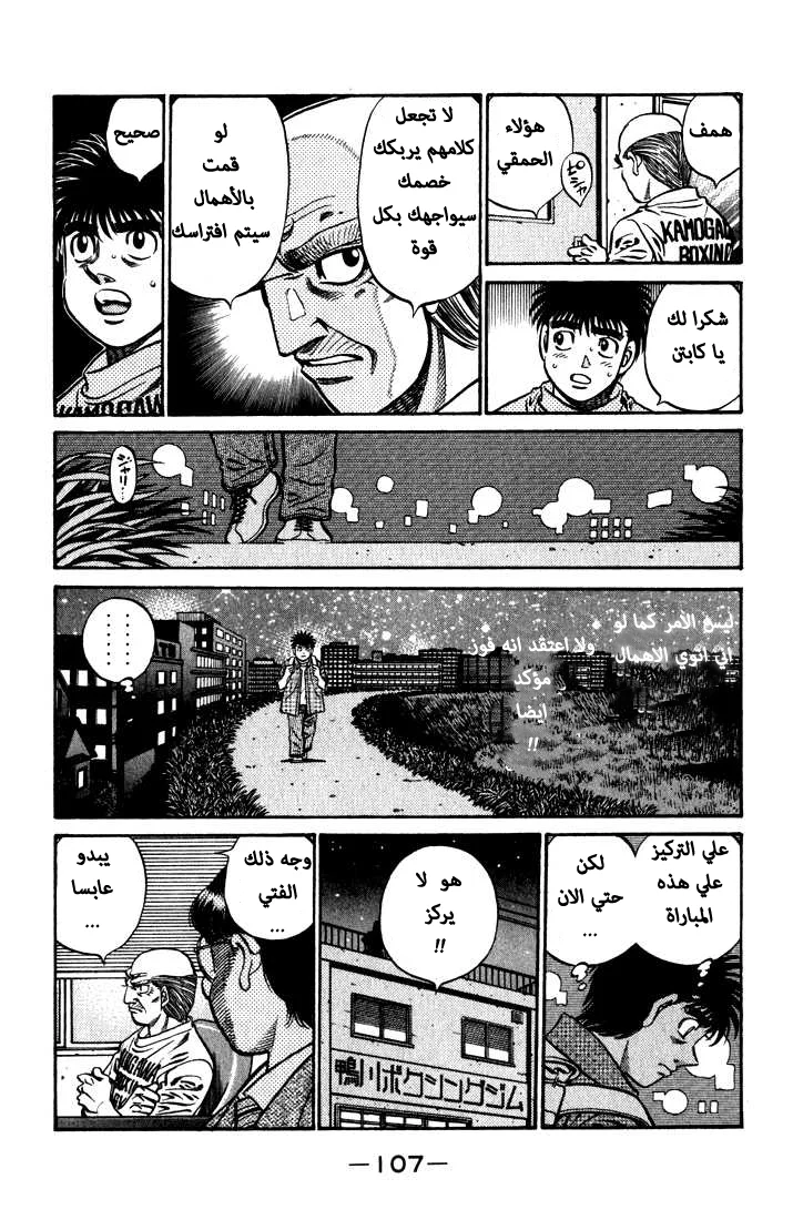 Read Hajime no Ippo AR Manga Online