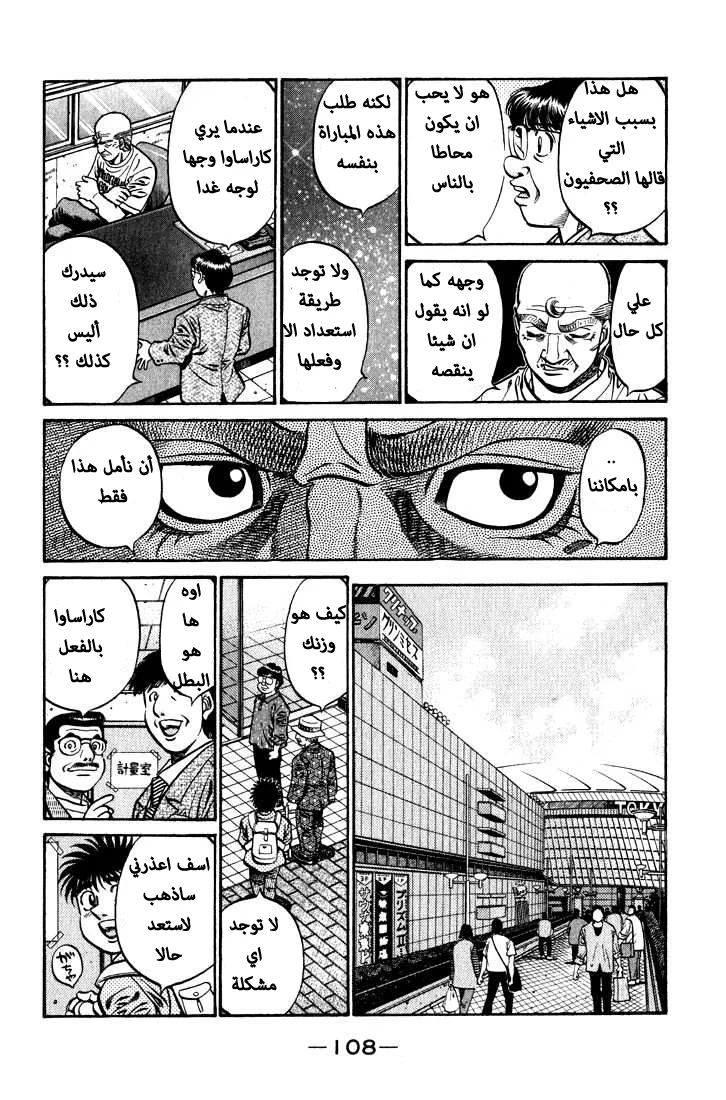 Read Hajime no Ippo AR Manga Online