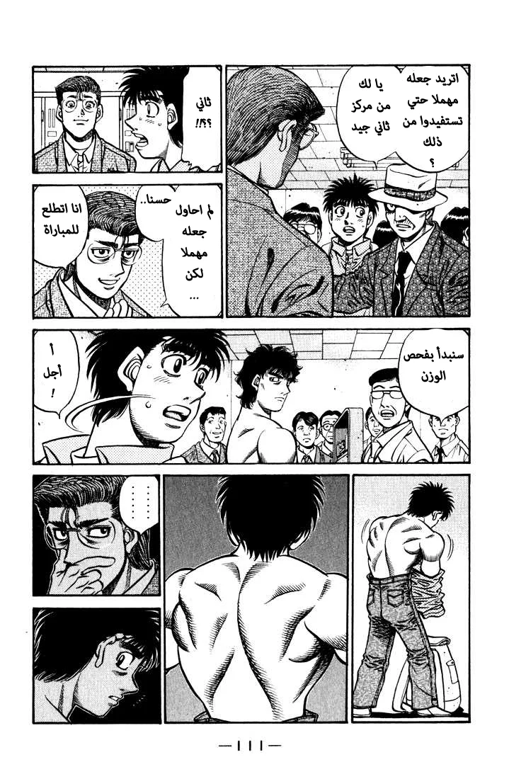 Read Hajime no Ippo AR Manga Online