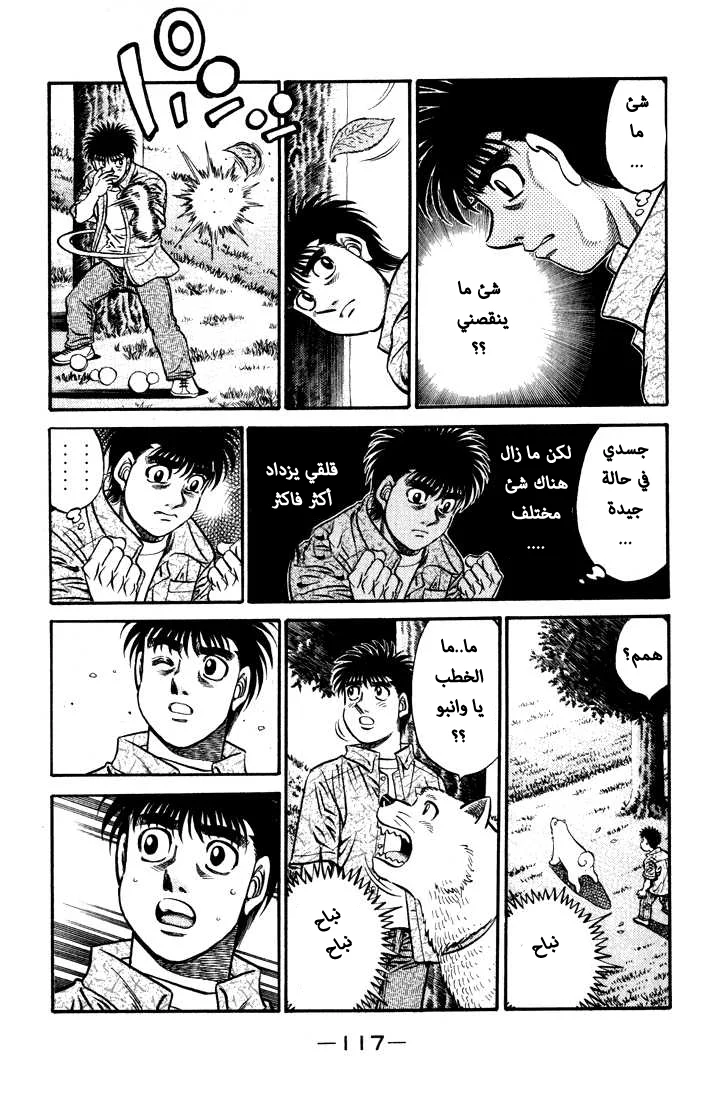 Read Hajime no Ippo AR Manga Online
