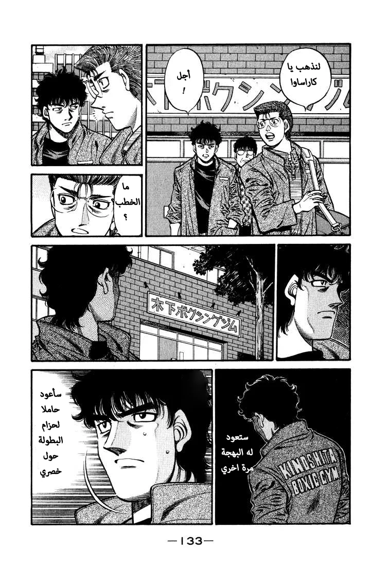 Read Hajime no Ippo AR Manga Online