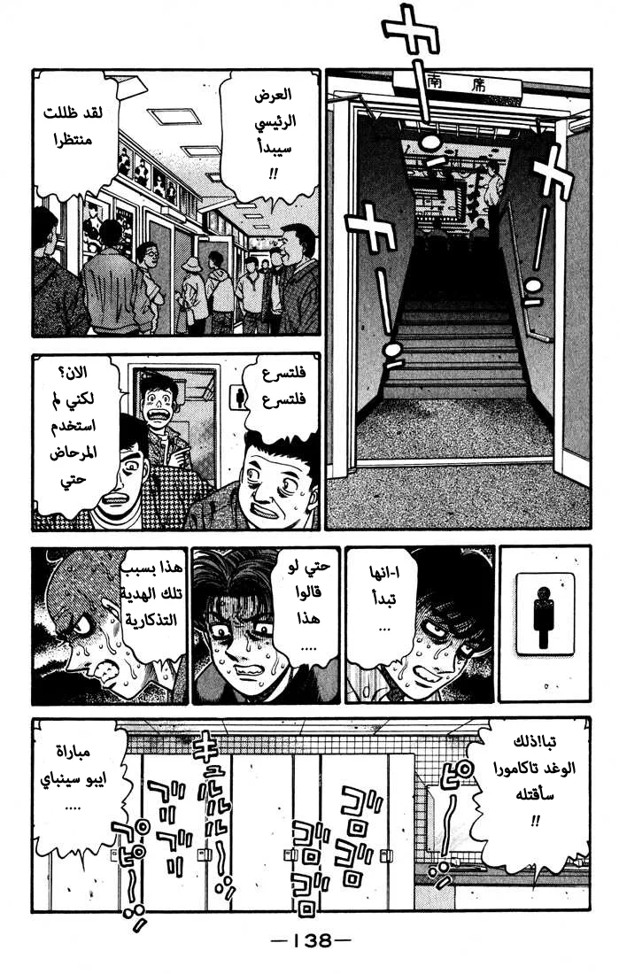 Read Hajime no Ippo AR Manga Online