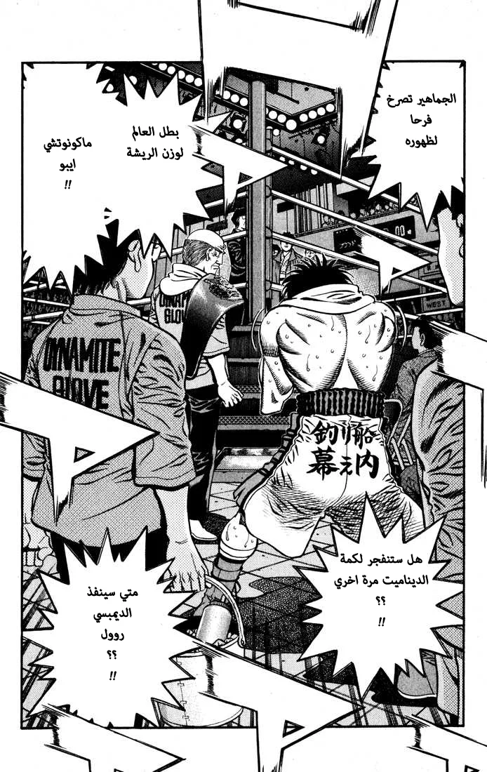 Read Hajime no Ippo AR Manga Online