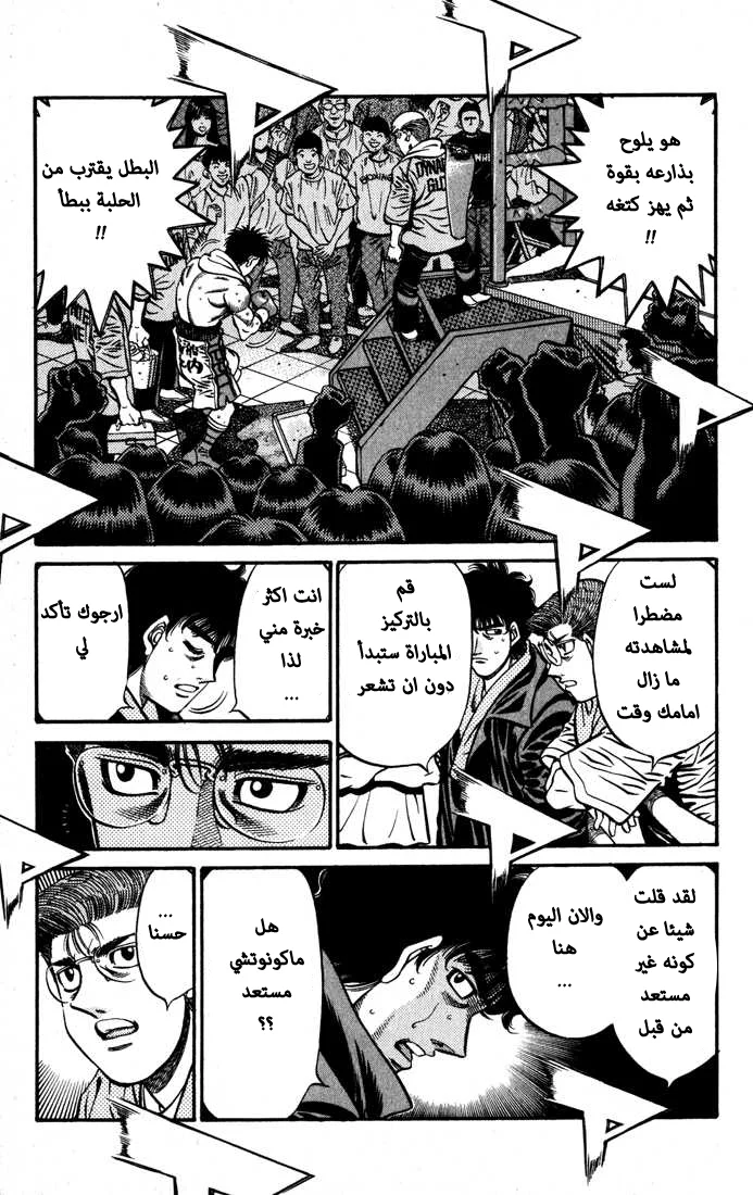 Read Hajime no Ippo AR Manga Online