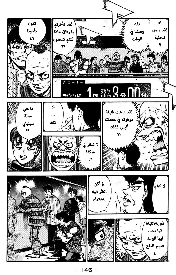 Read Hajime no Ippo AR Manga Online