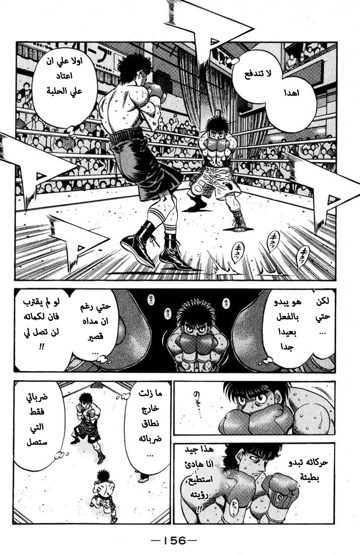 Read Hajime no Ippo AR Manga Online