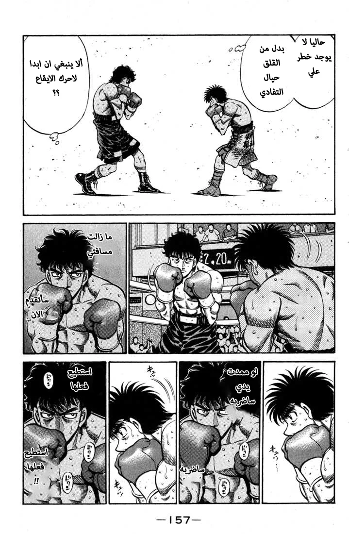 Read Hajime no Ippo AR Manga Online