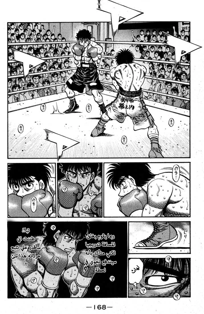 Read Hajime no Ippo AR Manga Online