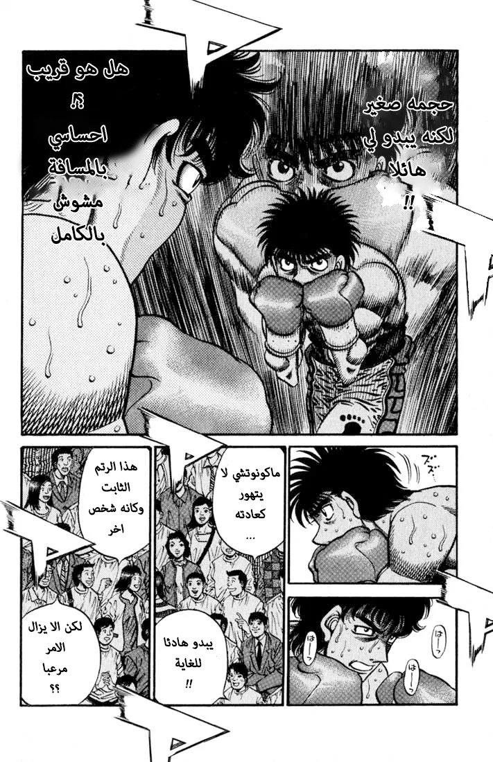 Read Hajime no Ippo AR Manga Online