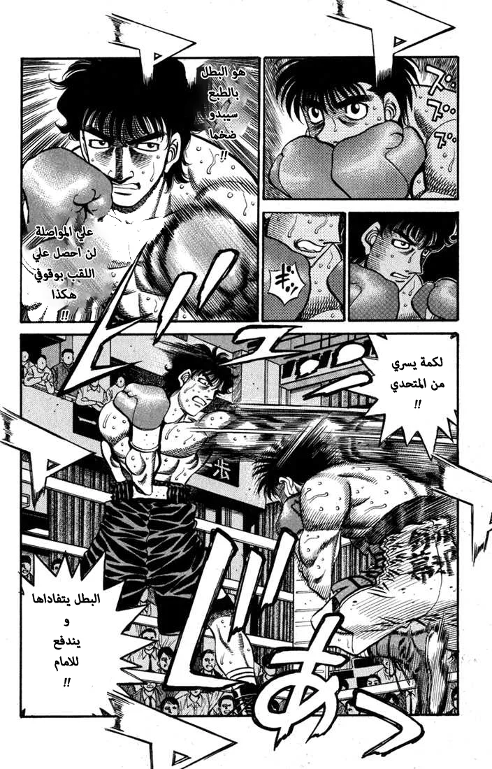 Read Hajime no Ippo AR Manga Online