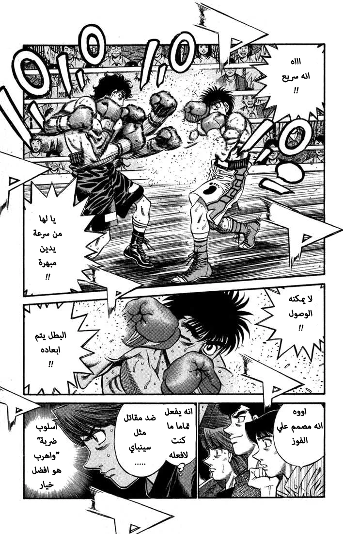 Read Hajime no Ippo AR Manga Online