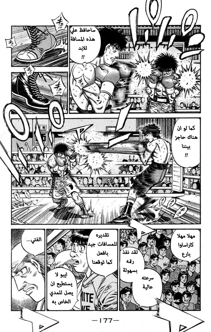 Read Hajime no Ippo AR Manga Online