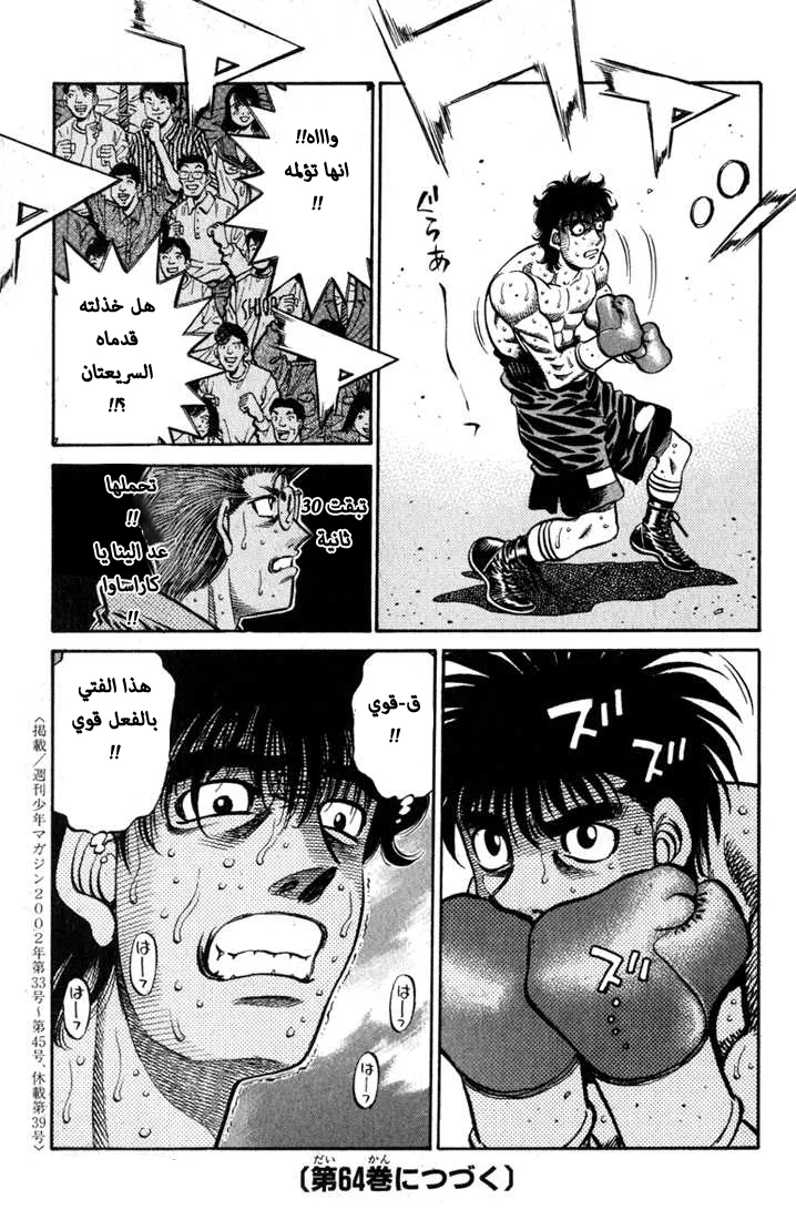 Read Hajime no Ippo AR Manga Online