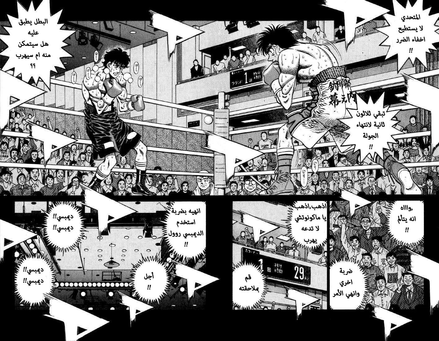 Read Hajime no Ippo AR Manga Online