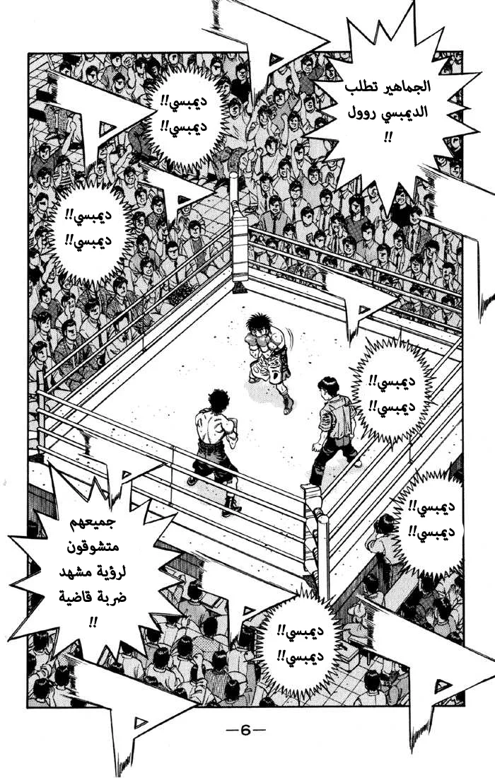 Read Hajime no Ippo AR Manga Online