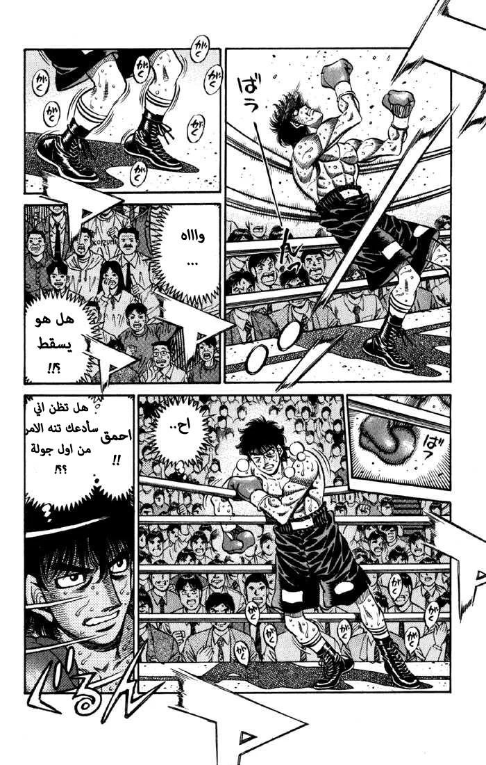 Read Hajime no Ippo AR Manga Online
