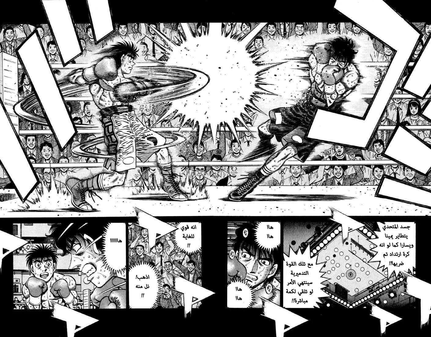Read Hajime no Ippo AR Manga Online