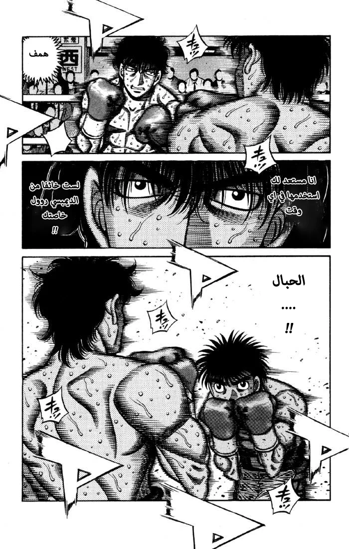 Read Hajime no Ippo AR Manga Online