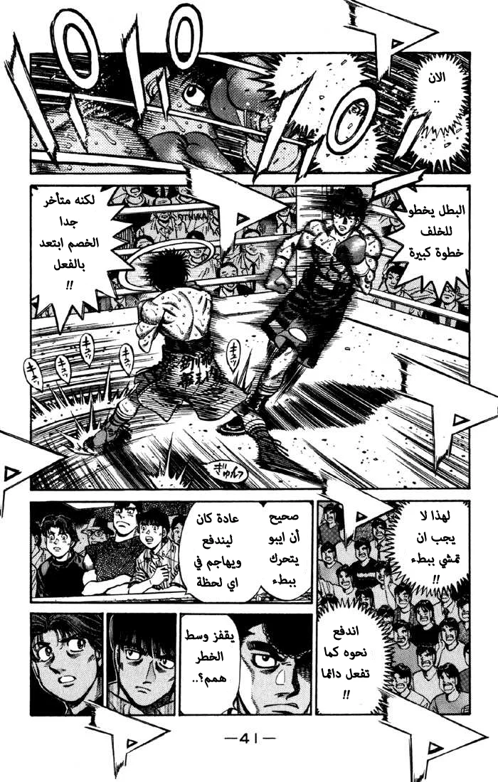 Read Hajime no Ippo AR Manga Online