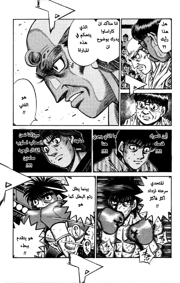 Read Hajime no Ippo AR Manga Online
