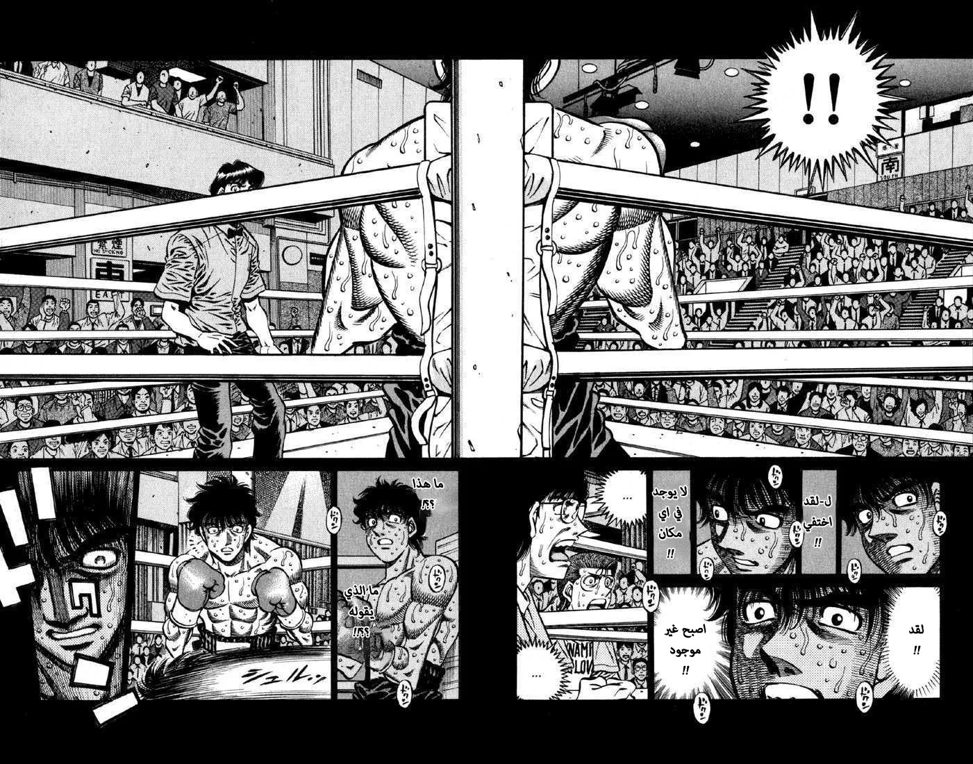 Read Hajime no Ippo AR Manga Online