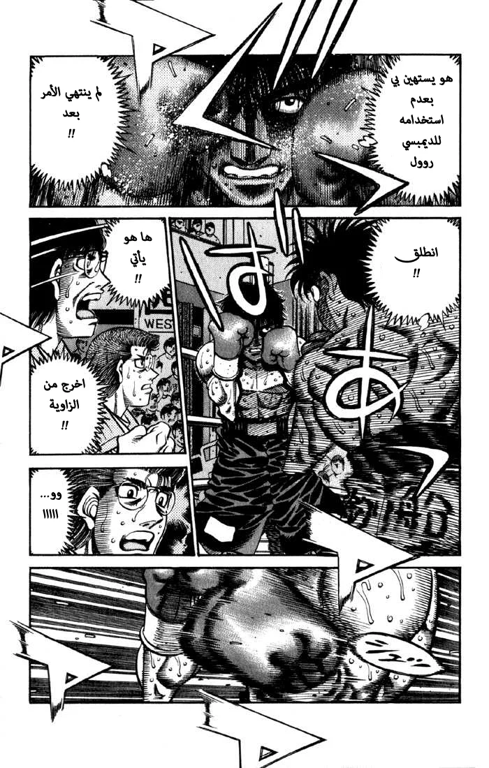 Read Hajime no Ippo AR Manga Online