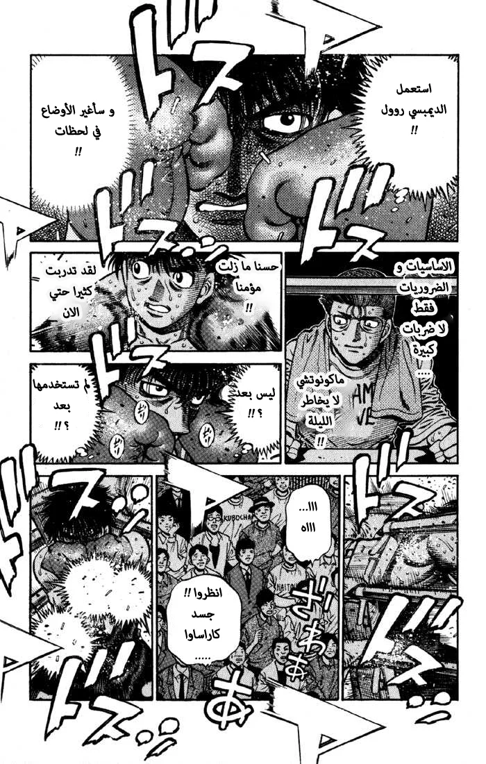 Read Hajime no Ippo AR Manga Online