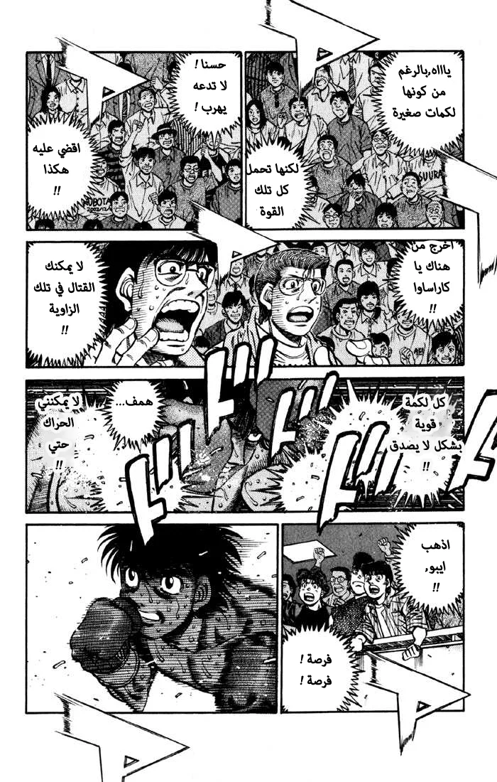 Read Hajime no Ippo AR Manga Online