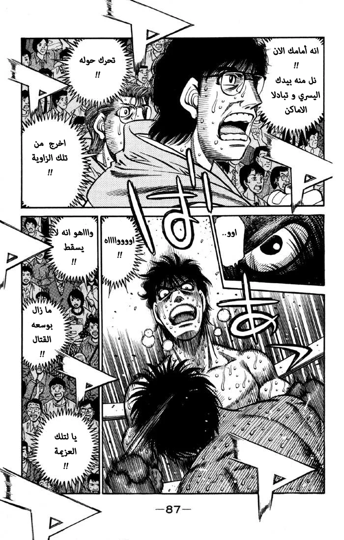 Read Hajime no Ippo AR Manga Online