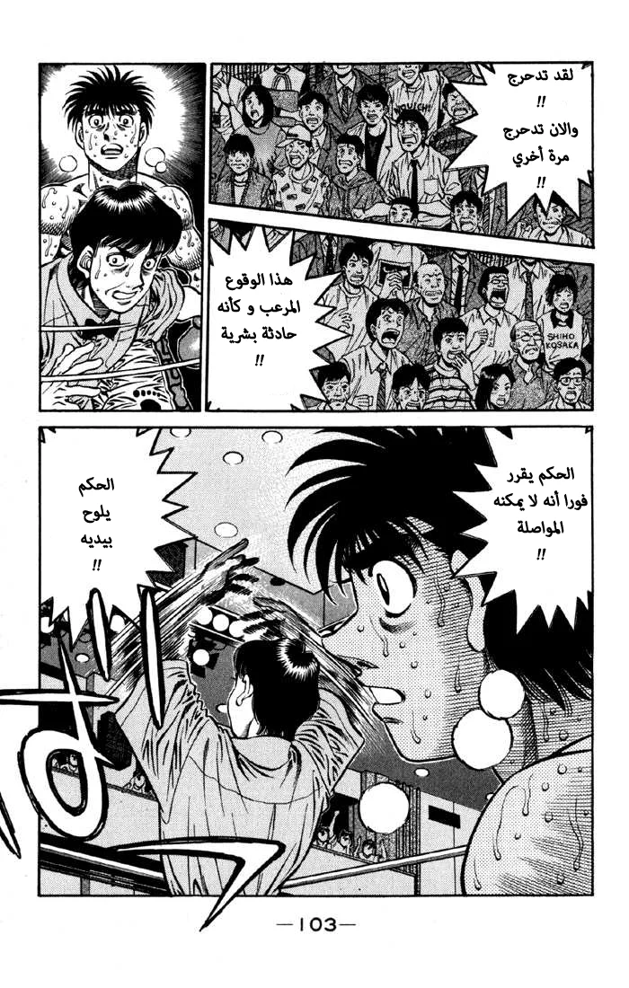 Read Hajime no Ippo AR Manga Online