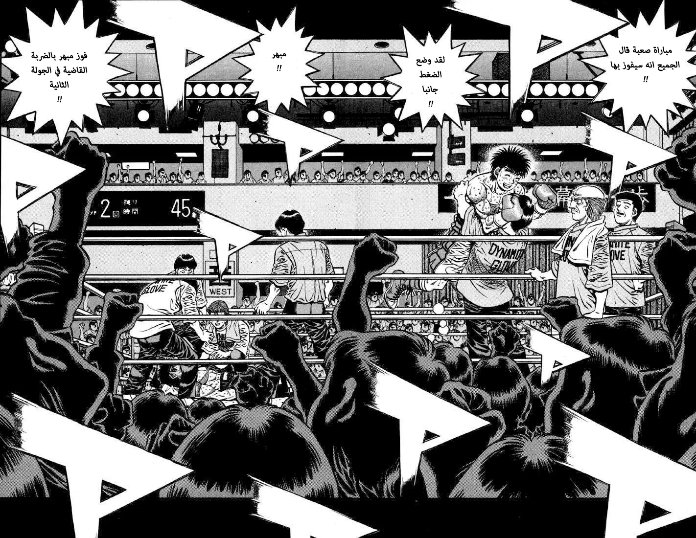 Read Hajime no Ippo AR Manga Online
