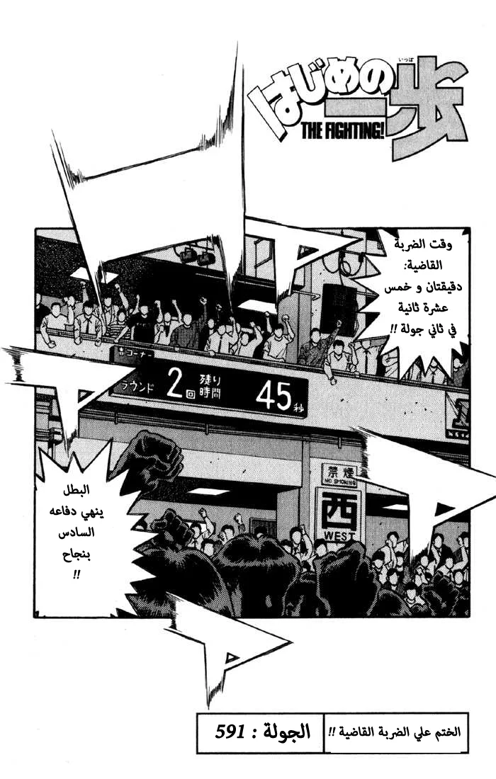 Read Hajime no Ippo AR Manga Online
