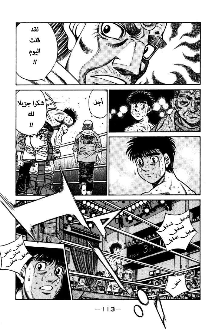 Read Hajime no Ippo AR Manga Online