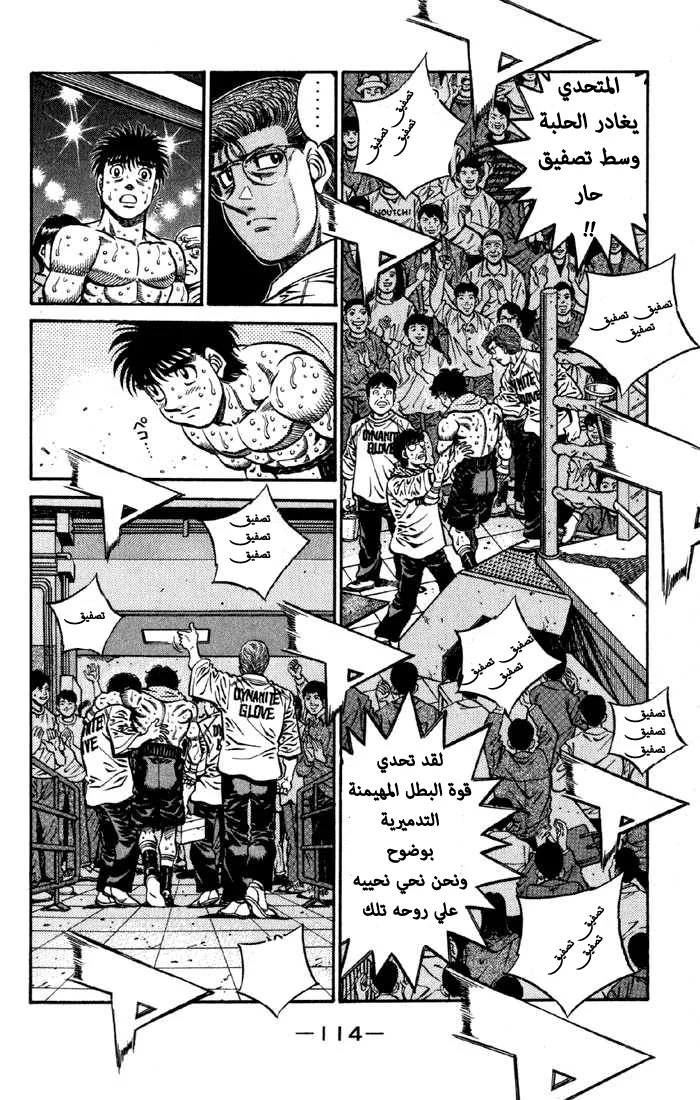 Read Hajime no Ippo AR Manga Online