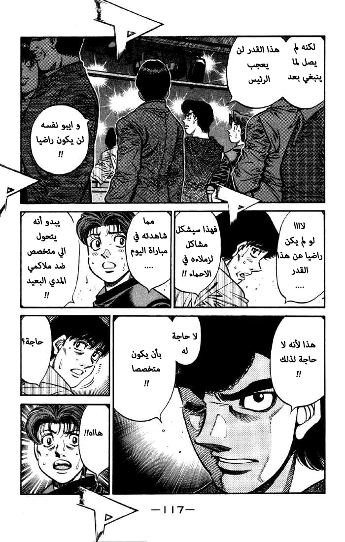 Read Hajime no Ippo AR Manga Online