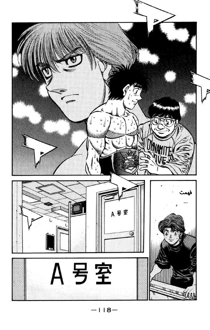 Read Hajime no Ippo AR Manga Online