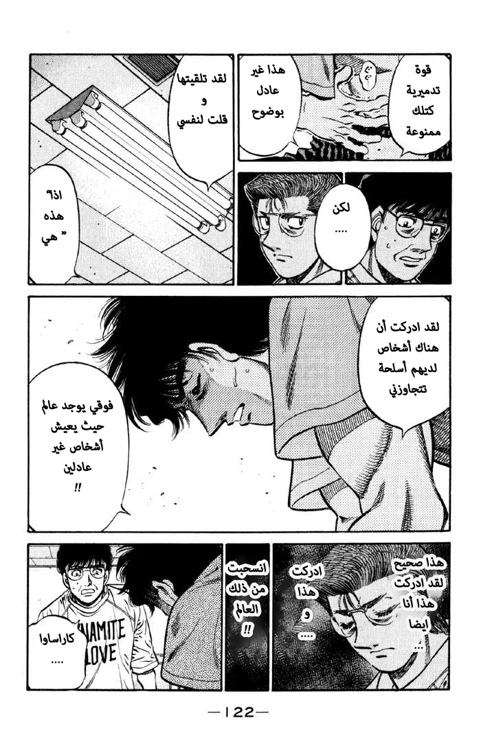 Read Hajime no Ippo AR Manga Online