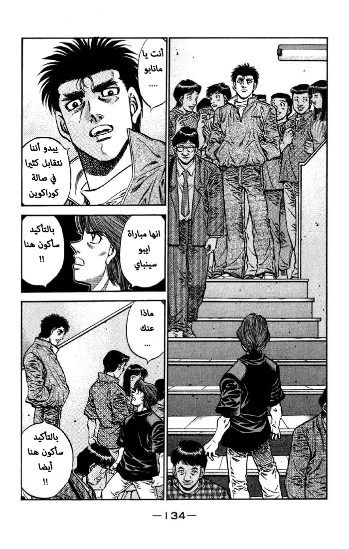 Read Hajime no Ippo AR Manga Online