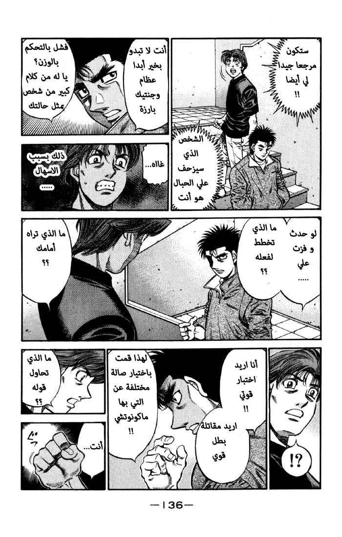 Read Hajime no Ippo AR Manga Online